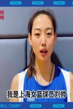 WCBA常规赛 内蒙古农信VS北京首钢  (盛云飞) 20231025