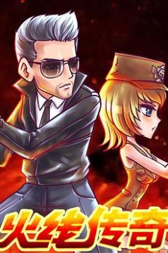 火线传奇第二季