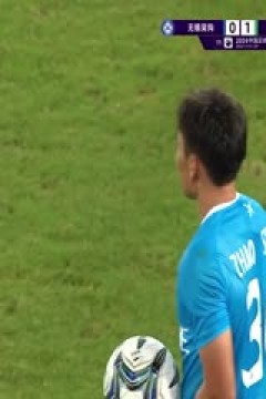 足协杯八分之一决赛 无锡吴钩VS北京国安 20240717