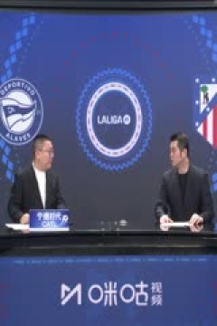 西甲联赛 阿拉维斯VS马德里竞技 20250503