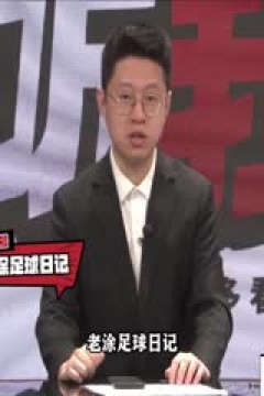 意甲联赛 国际米兰VS都灵 20240428