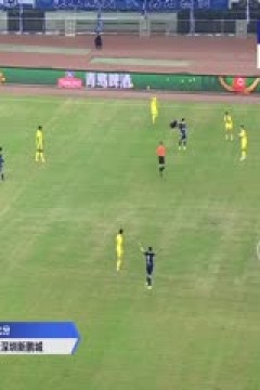 中超联赛 武汉三镇VS深圳新鹏城 20251024