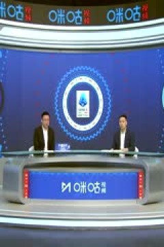 意甲联赛 国际米兰VS那不勒斯 20241111