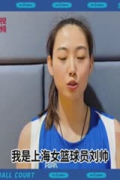 WCBA常规赛石家庄英励VS浙江稠州银行20231101(盛云飞)