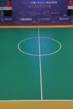 中国大学生五人制足球联赛(女子组总决赛)湖北中医药大学vs青海师范大学 20231130