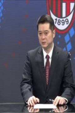 意甲 蒙扎vsAC米兰 (石庆圣、李彦) 20240218