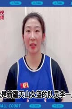 WCBA常规赛 大庆安瑞达VS北京首钢首侨 20240302(姜帆)