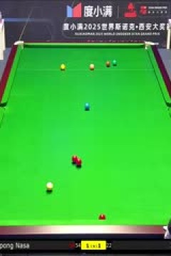 2025斯诺克西安大奖赛延期资格赛第一轮恰查蓬·纳萨2-5周金豪20251007