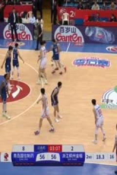 CBA季后赛12进8 青岛国信制药VS浙江稠州金租 20250404