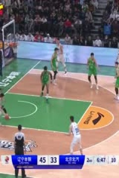 CBA常规赛第39轮 辽宁本钢VS北京北汽 20240205(刘芳宇)