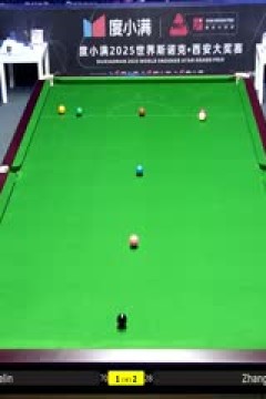 2025斯诺克西安大奖赛延期资格赛第一轮克里斯·韦克林3-5张浩20251007