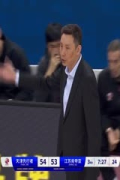 CBA常规赛第21轮 天津先行者VS江苏肯帝亚 20231225(原声)