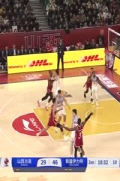 CBA常规赛第27轮 山西汾酒VS新疆伊力特 20250105