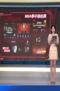 NBA季中赛 鹈鹕VS国王 20231204