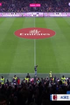 意甲 AC米兰vs那不勒斯 (石庆圣、李彦) 20240211