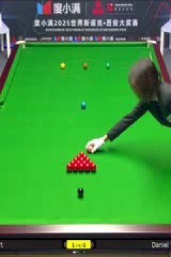 2025斯诺克西安大奖赛64进32丹尼尔·威尔斯5-1大卫·吉尔伯特20251008