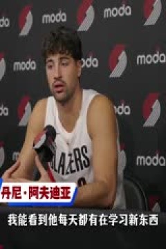 NBA季前赛 广州朗肽海本VS马刺 20251007