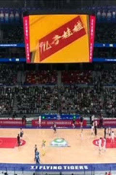 CBA常规赛第21轮 新疆伊力特VS山东高速 20231224(依力)