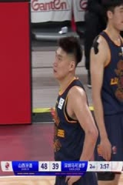 CBA常规赛第16轮 山西汾酒VS深圳马可波罗 20231214(李嘉伟)