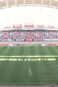 中乙联赛 陕西联合VS西安崇德荣海 20240609