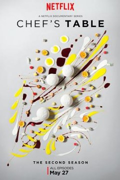 主厨的餐桌第二季