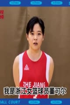 WCBA常规赛 四川远达美乐VS新疆天山 20231204(原声)