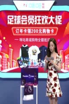 英超 富勒姆vs曼联 (詹俊、张路、郭小仙儿) 20231104