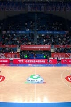 CBA常规赛第36轮 福建晋江文旅VS南京头排苏酒 20250305