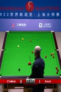 斯诺克罗尼·奥沙利文6-4卢卡·布雷切尔20230917(上)
