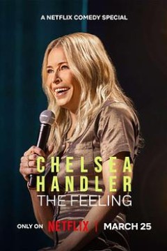 切尔西·韩德勒：就是这种感觉