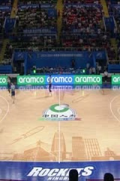 CBA常规赛第5轮 宁波町渥VS北京北汽 20231102(陈涛)