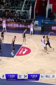 CBA常规赛第13轮 广州龙狮VS宁波町渥 20231206(原声)
