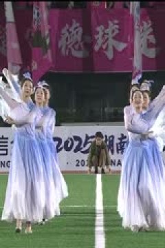 湖南省足球联赛 常德队VS益阳队 20251122