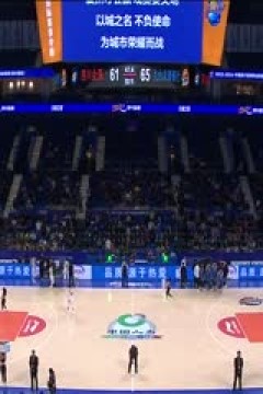 CBA常规赛第10轮四川金强VS九台农商银行20231115(蔡凯臣)