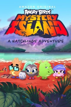 愤怒的小鸟神秘岛