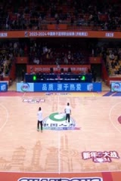 CBA常规赛第24轮 山东高速VS广州龙狮 20231231(张泽欣)