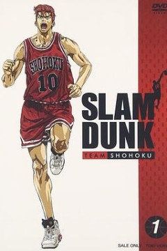 灌篮高手(国语版)