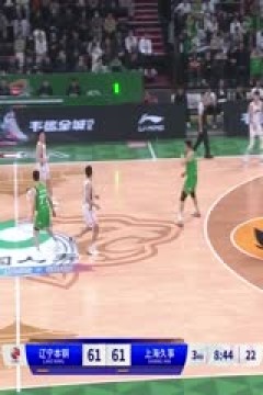 CBA常规赛第36轮 辽宁本钢VS上海久事 20240129(原声)