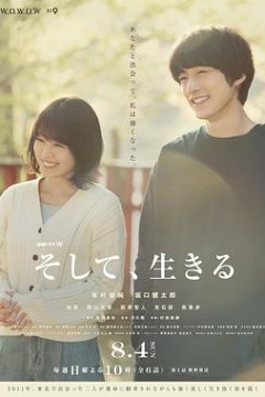 然后，活下去2019