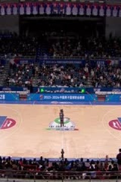 CBA常规赛第30轮 天津先行者VS南京头排苏酒 20240115(连睿)