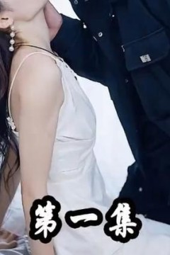 女扮男装后总裁念念不忘