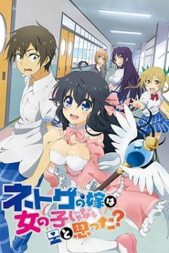 线上游戏的老婆不可能是女生