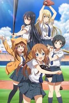 八月的棒球甜心八月