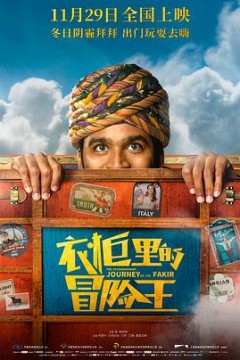 衣柜里的冒险王(国语版)