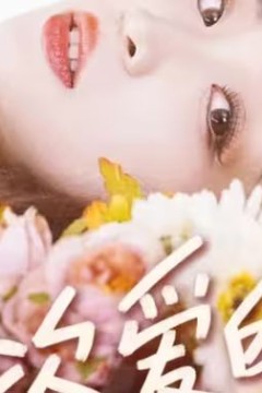 董子源第一次爱的人