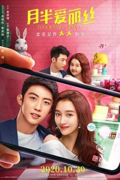 月半爱丽丝独家纪录片