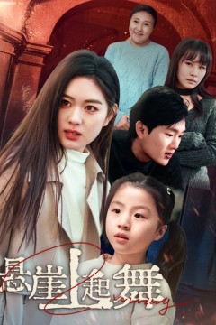 我的对门是前夫