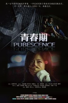 青春期3：游戏青春