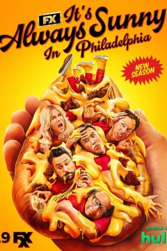 费城永远阳光灿烂第十七季