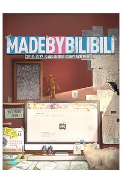 国创动画作品发布会全程回顾